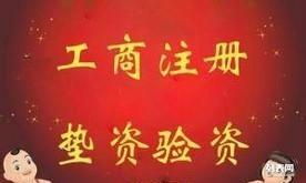 西宁专业代办288万商贸公司注册与海外业务拓展一站式服务