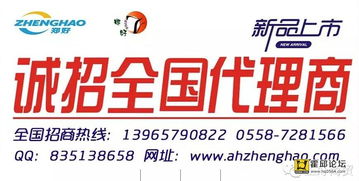 鑫奇正好商贸诚招代理 携手共创财富新篇章