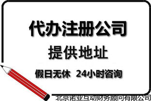 大兴区工商变更与食品商贸公司注册 费用、时间及代办指南