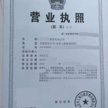 北京碧海鹏图商贸有限责任公司 专业商贸代理代办服务引领企业新航程