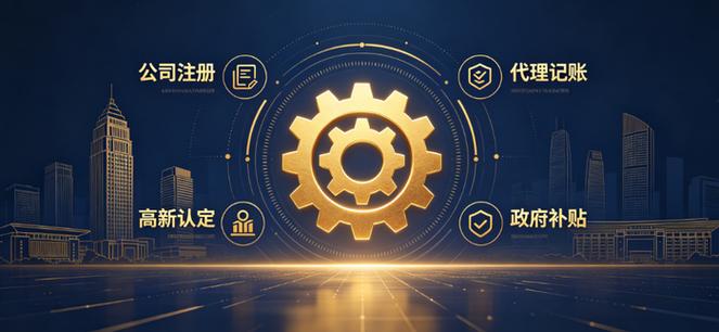 2026宜昌财税公司代理记账与公司注册代办十大机构盘点 商贸行业代理代办优选指南